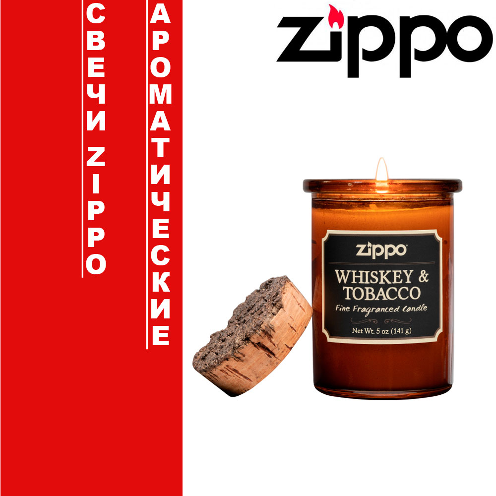 Аксессуары Zippo купить в Москве