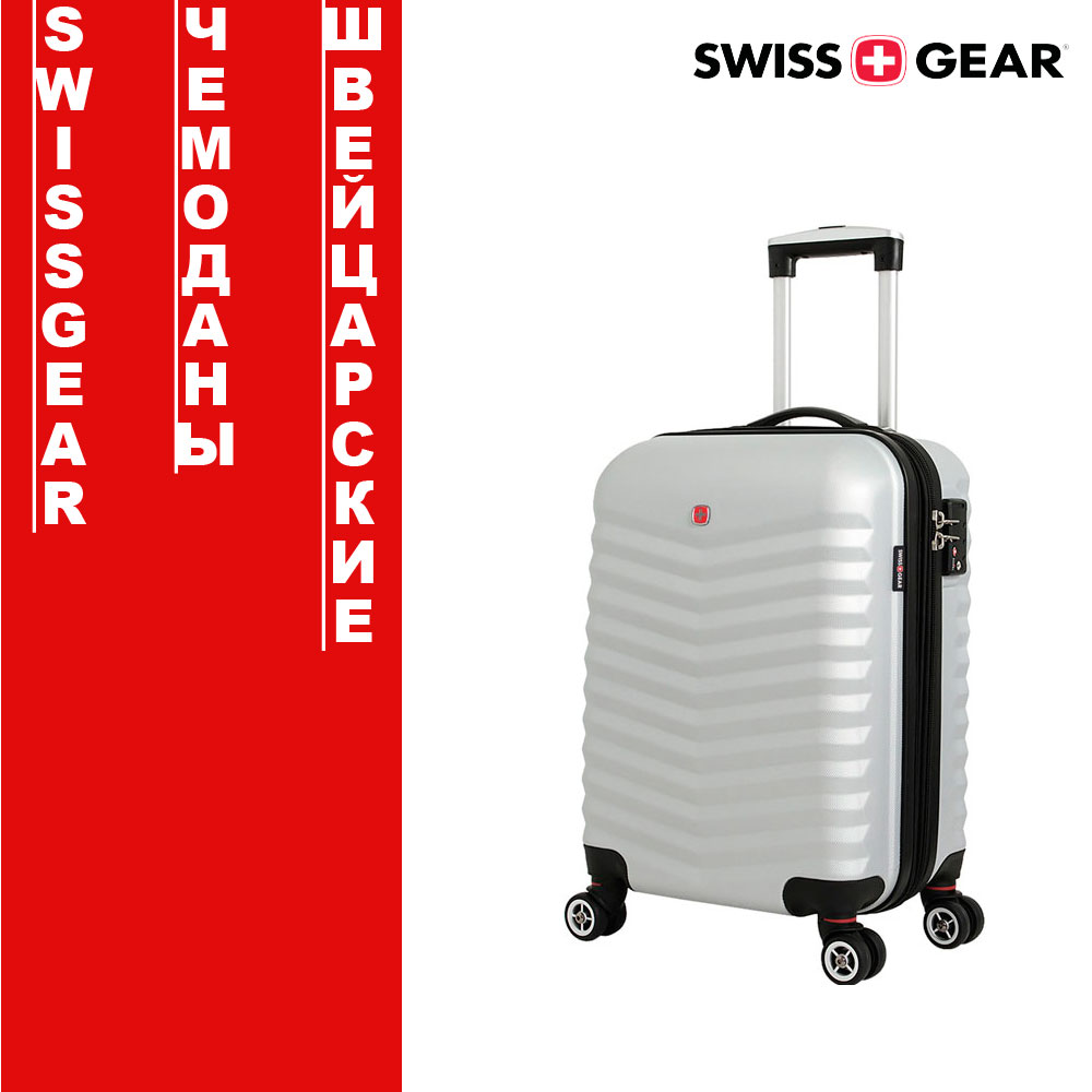 Швейцарские чемоданы SwissGear
