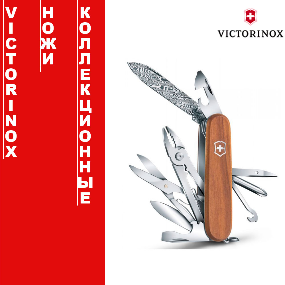 Коллекционные ножи Victorinox