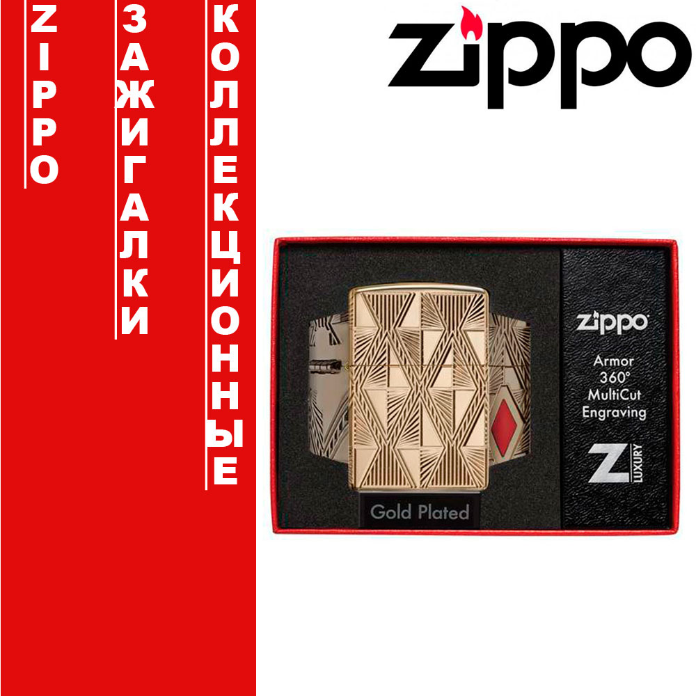 Коллекционные зажигалки Zippo