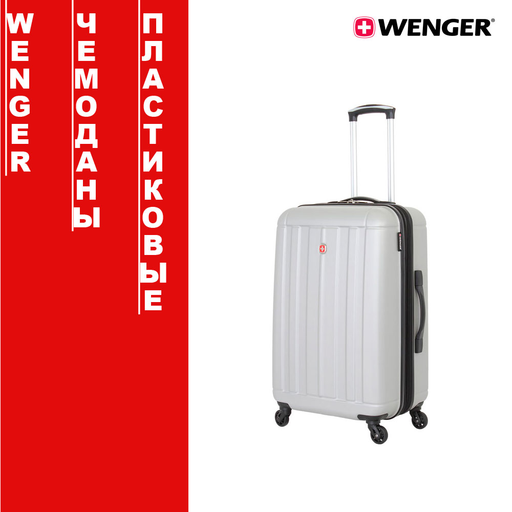 Пластиковые чемоданы Wenger