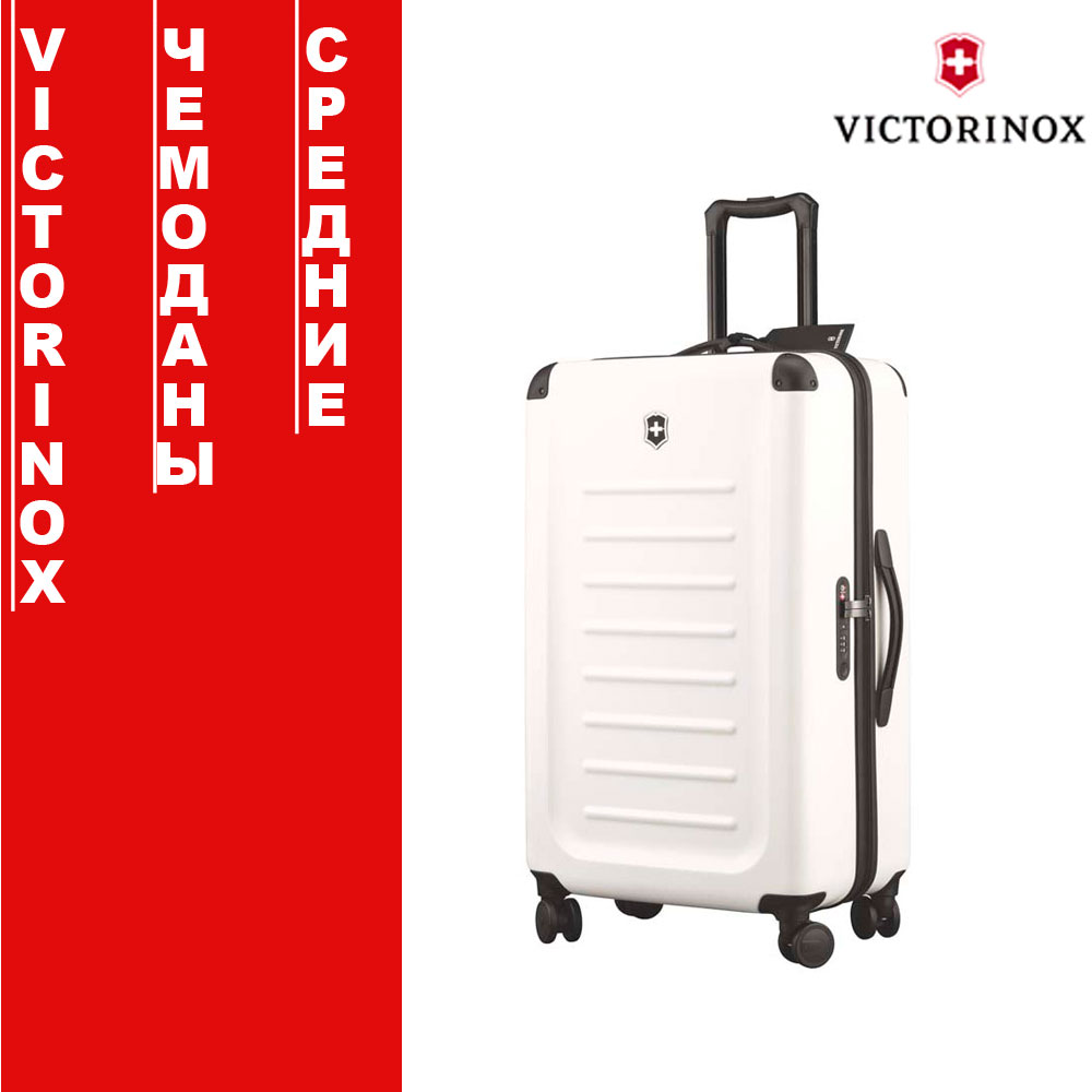 Средние чемоданы Victorinox