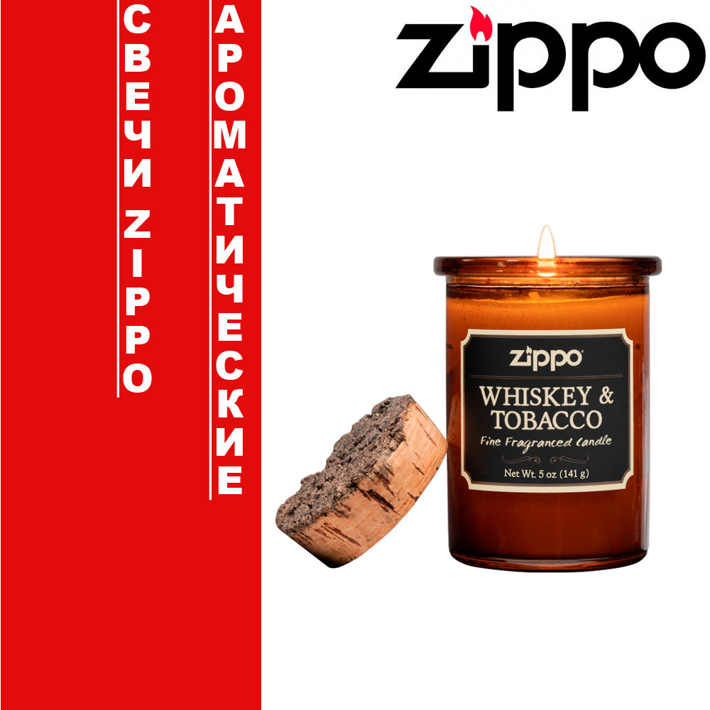 Ароматические свечи Zippo