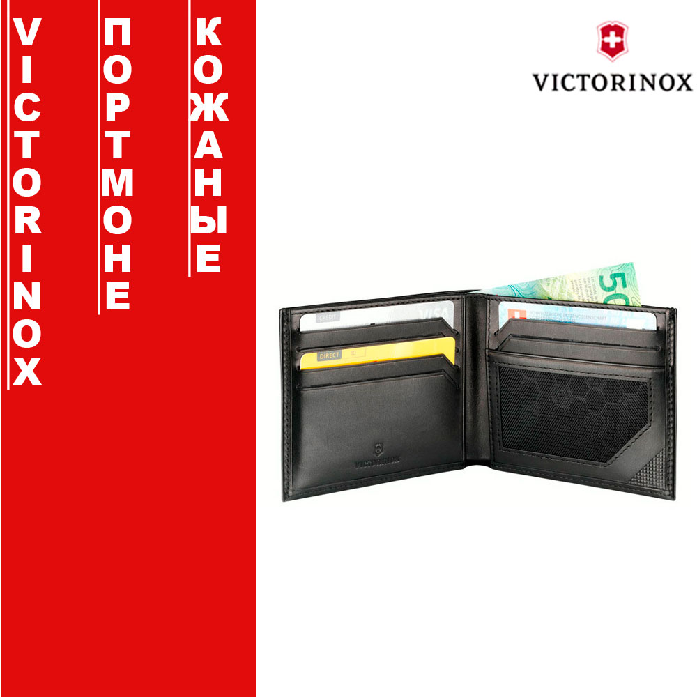 Кожаные портмоне Victorinox