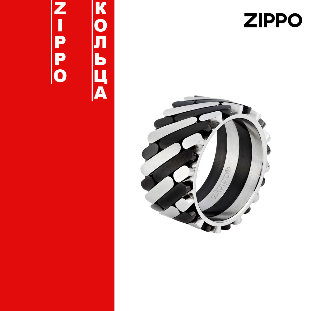 Кольца Zippo