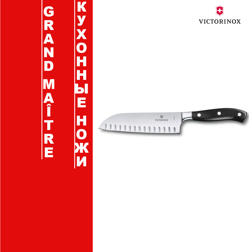 Кухонные ножи Victorinox Grand MaÎtre