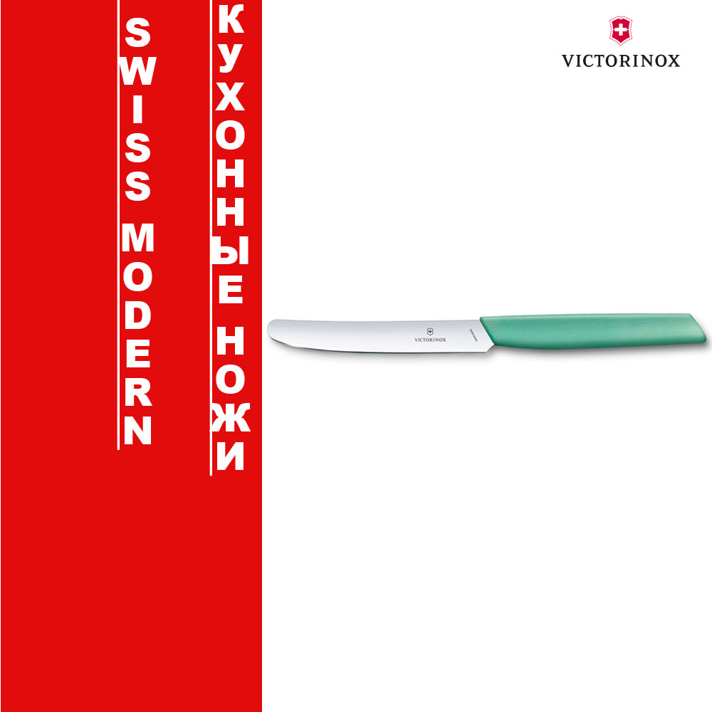 Кухонные ножи Victorinox SwissModern